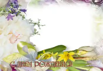 Nápis na rámečku: Šťastné Narozeniny! Nápis na rámečku: Šťastné Narozeniny!