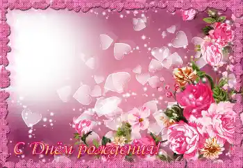 Nápis na rámečku: Šťastné Narozeniny!