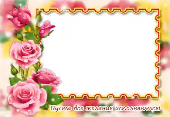 Nápis na rámečku: Šťastné Narozeniny! Nápis na rámečku: Šťastné Narozeniny!