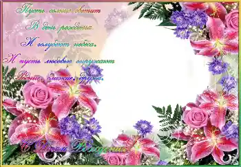 Nápis na rámečku: Šťastné Narozeniny!