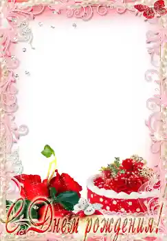 Nápis na rámečku: Šťastné Narozeniny!