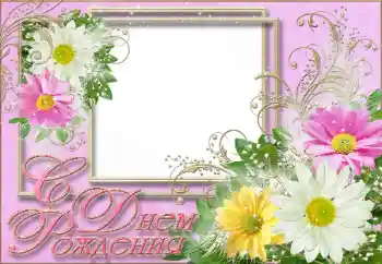 Nápis na rámečku: Šťastné Narozeniny! Nápis na rámečku: Šťastné Narozeniny!