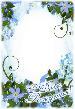 Nápis na rámečku: Šťastné Narozeniny! Nápis na rámečku: Šťastné Narozeniny!