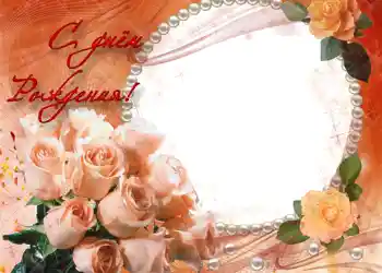 Nápis na rámečku: Šťastné Narozeniny!