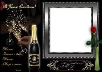 Nápis na rámečku: Šťastné Narozeniny!