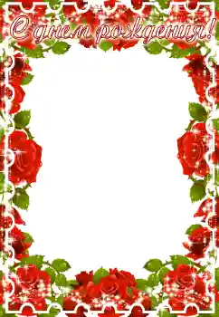 Nápis na rámečku: Šťastné Narozeniny! Nápis na rámečku: Šťastné Narozeniny!