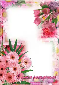 Nápis na rámečku: Šťastné Narozeniny! Nápis na rámečku: Šťastné Narozeniny!