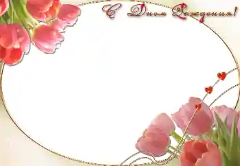 Nápis na rámečku: Šťastné Narozeniny! Nápis na rámečku: Šťastné Narozeniny!