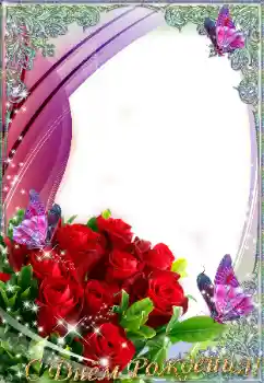 Nápis na rámečku: Šťastné Narozeniny! Nápis na rámečku: Šťastné Narozeniny!