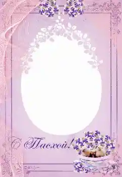 Nápis na rámečku: Christ is risen!