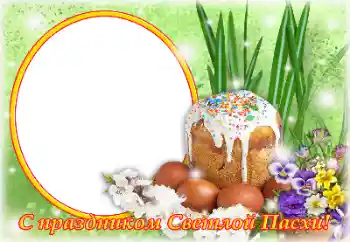 Nápis na rámečku: Christ is risen!