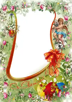 Nápis na rámečku: Veselé Velikonoce! Nápis na rámečku: Veselé Velikonoce!