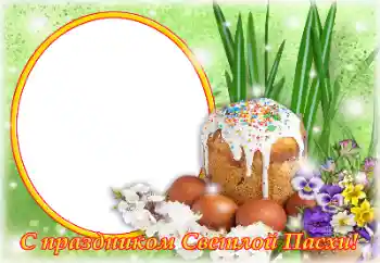 Nápis na rámečku: Veselé Velikonoce!