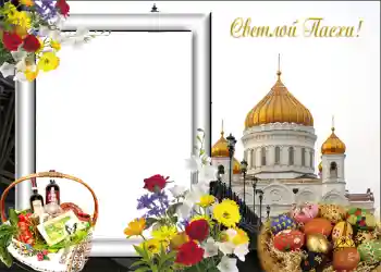 Nápis na rámečku: Veselé Velikonoce! Nápis na rámečku: Veselé Velikonoce!