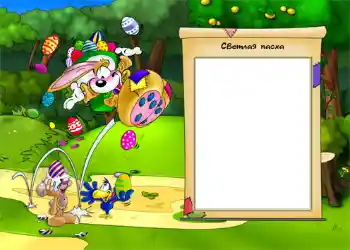 Nápis na rámečku: Veselé Velikonoce! Nápis na rámečku: Veselé Velikonoce!