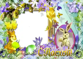 Nápis na rámečku: Veselé Velikonoce!