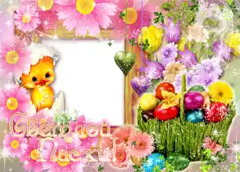 Nápis na rámečku: Veselé Velikonoce!