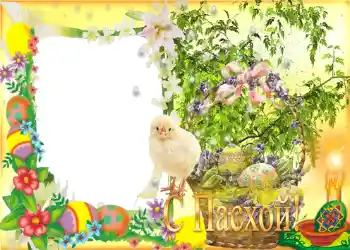 Nápis na rámečku: Veselé Velikonoce!