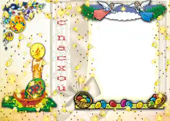 Nápis na rámečku: Veselé Velikonoce!