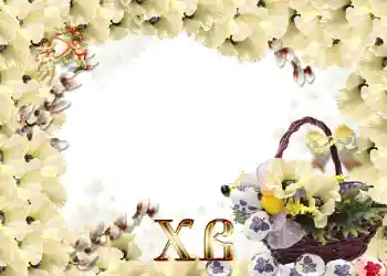 Fotografický efekt z kategorie Pohlednice na Velikonoce № 966