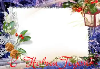 Nápis na rámečku: Šťastný Nový Rok!