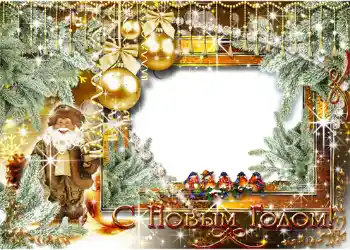 Nápis na rámečku: Šťastný Nový Rok! Nápis na rámečku: Šťastný Nový Rok!