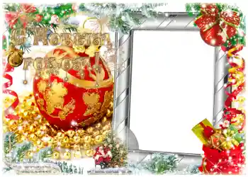 Nápis na rámečku: Šťastný Nový Rok!