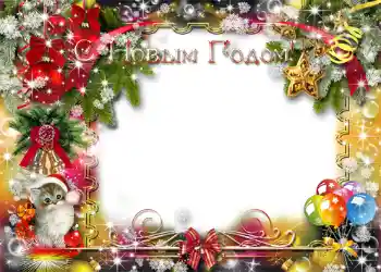 Nápis na rámečku: Šťastný Nový Rok!