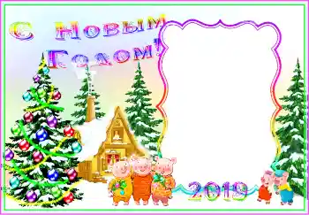 Nápis na rámečku: Šťastný Nový Rok!