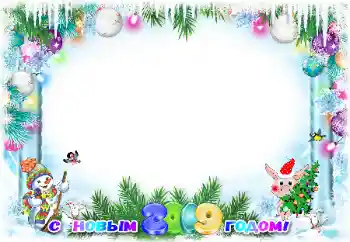 Nápis na rámečku: Šťastný Nový Rok! Nápis na rámečku: Šťastný Nový Rok!