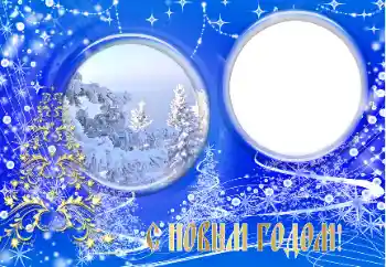 Nápis na rámečku: Šťastný Nový Rok!