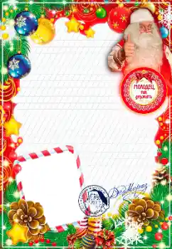 Fotografický efekt z kategorie Pohlednice pro Nový rok № 147635