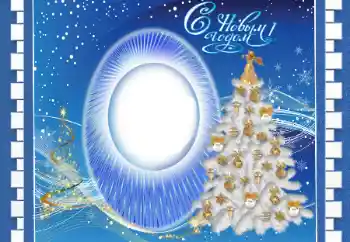 Nápis na rámečku: Šťastný Nový Rok! Nápis na rámečku: Šťastný Nový Rok!