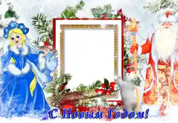 Nápis na rámečku: Šťastný Nový Rok! Nápis na rámečku: Šťastný Nový Rok!