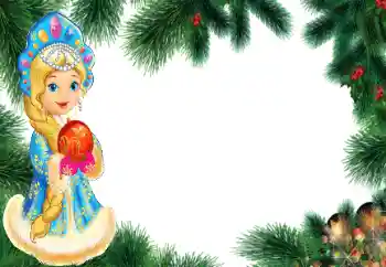 Fotografický efekt z kategorie Pohlednice pro Nový rok № 147914 Fotografický efekt z kategorie Pohlednice pro Nový rok № 147914