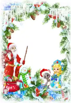 Fotografický efekt z kategorie Pohlednice pro Nový rok № 160880 Fotografický efekt z kategorie Pohlednice pro Nový rok № 160880