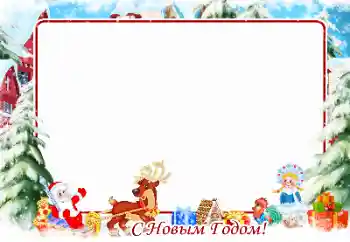 Nápis na rámečku: Šťastný Nový Rok! Nápis na rámečku: Šťastný Nový Rok!
