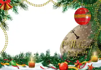 Nápis na rámečku: Šťastný Nový Rok! Nápis na rámečku: Šťastný Nový Rok!