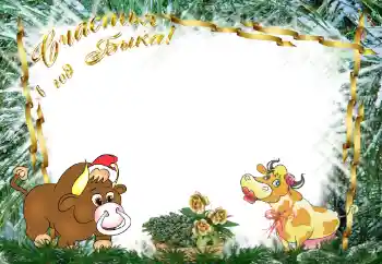 Nápis na rámečku: Šťastný Nový Rok! Nápis na rámečku: Šťastný Nový Rok!