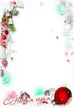 Nápis na rámečku: Šťastný Nový Rok! Nápis na rámečku: Šťastný Nový Rok!