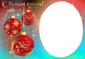 Nápis na rámečku: Šťastný Nový Rok! Nápis na rámečku: Šťastný Nový Rok!