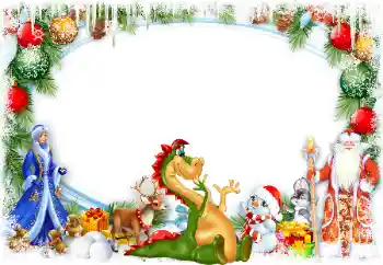 Fotografický efekt z kategorie Pohlednice pro Nový rok № 205634 Fotografický efekt z kategorie Pohlednice pro Nový rok № 205634