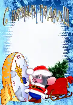 Nápis na rámečku: Šťastný Nový Rok!