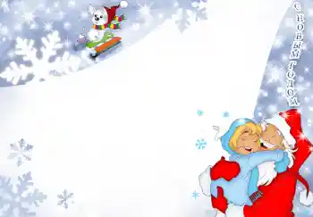 Nápis na rámečku: Šťastný Nový Rok!