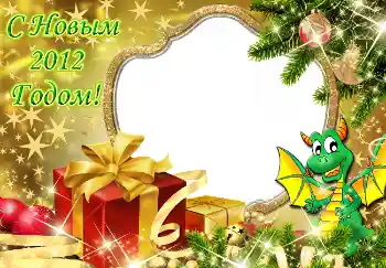 Fotografický efekt z kategorie Pohlednice pro Nový rok № 3275