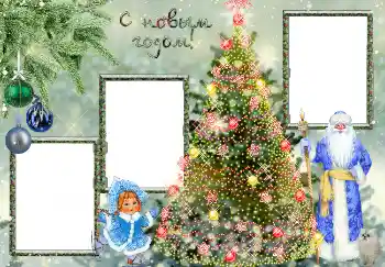 Fotografický efekt z kategorie Pohlednice pro Nový rok № 3298
