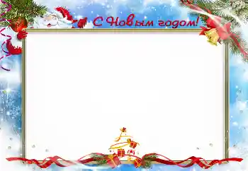 Nápis na rámečku: Šťastný Nový Rok!