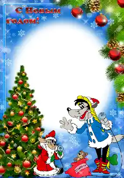 Nápis na rámečku: Šťastný Nový Rok!