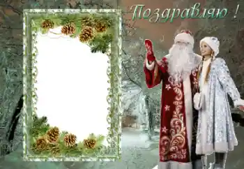 Nápis na rámečku: Blahopřejeme! Nápis na rámečku: Blahopřejeme!