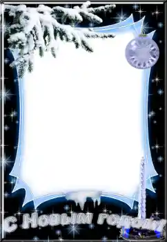 Nápis na rámečku: Šťastný Nový Rok! Nápis na rámečku: Šťastný Nový Rok!